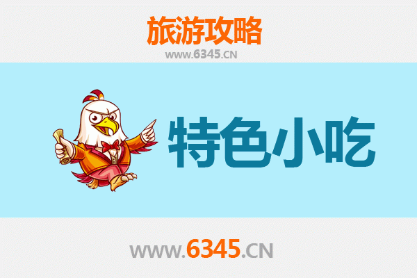阿拉善右旗必吃特色小吃全攻略